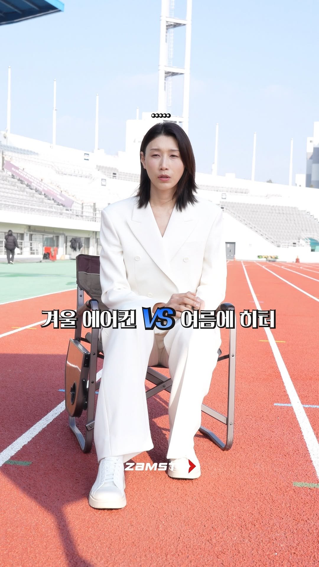 zamst_korea 게시물 이미지: 그녀의 밸런스게임, 생각보다 진지합니다🔥
여러분의 선택은?!⚖️

with....