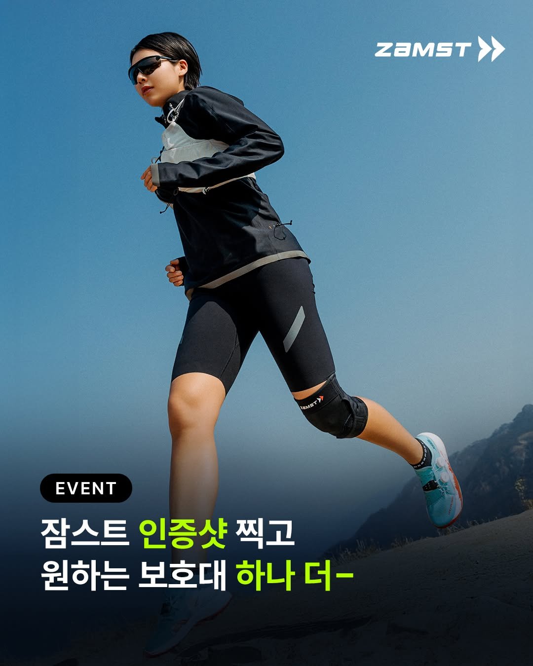 zamst_korea 게시물 이미지: 𝐙𝐀𝐌𝐒𝐓 𝐑𝐄𝐕𝐈𝐄𝐖 𝐄𝐕𝐄𝐍𝐓📸

잠스트 보호대 구매 후, 인스타그램에...