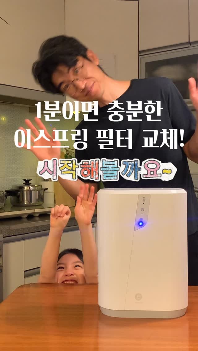 zanzanbary_story 게시물 이미지: 정수기 필터 교체! 1분 컷!😉

1분이면 충분한
이스프링 필터...