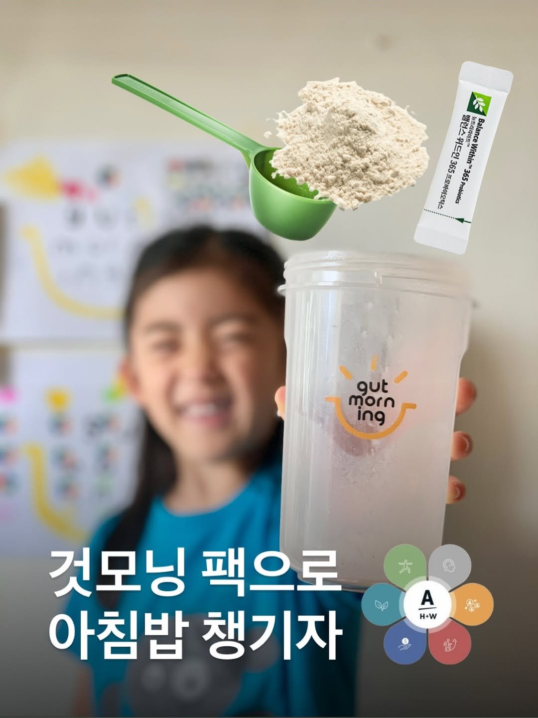 Photo by 잔잔바릐네➰암웨이 편집샵🛒 on January 07, 2026. May be an image of smoothie and text.