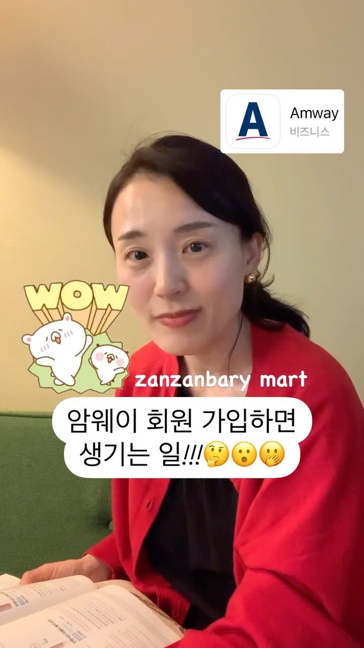 zanzanbary_story 게시물 이미지: 암웨이 회원 가입하면 좋은 일이 생긴다?

YES!
YES!

암웨이는 회원제...