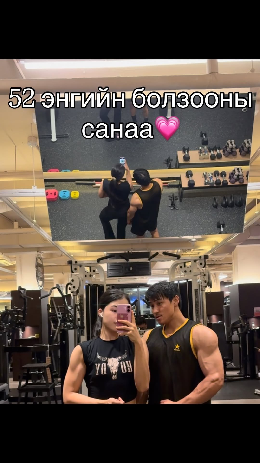 zayaann___ 게시물 이미지: 52 энгийн болзооны санаа💗 “Gym Date”💪Part 3🤞...