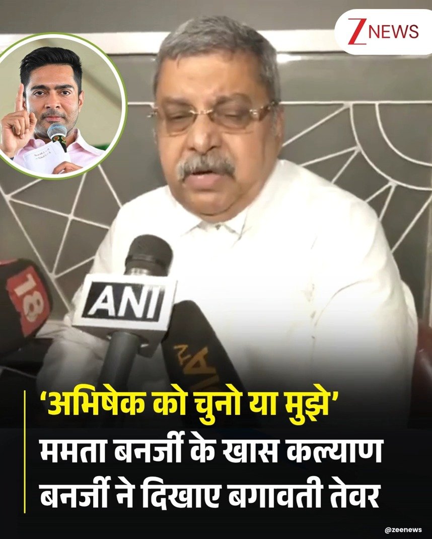 zeenews 게시물 이미지: ममता के समर्थन में बयान देने वाला कल्याण...