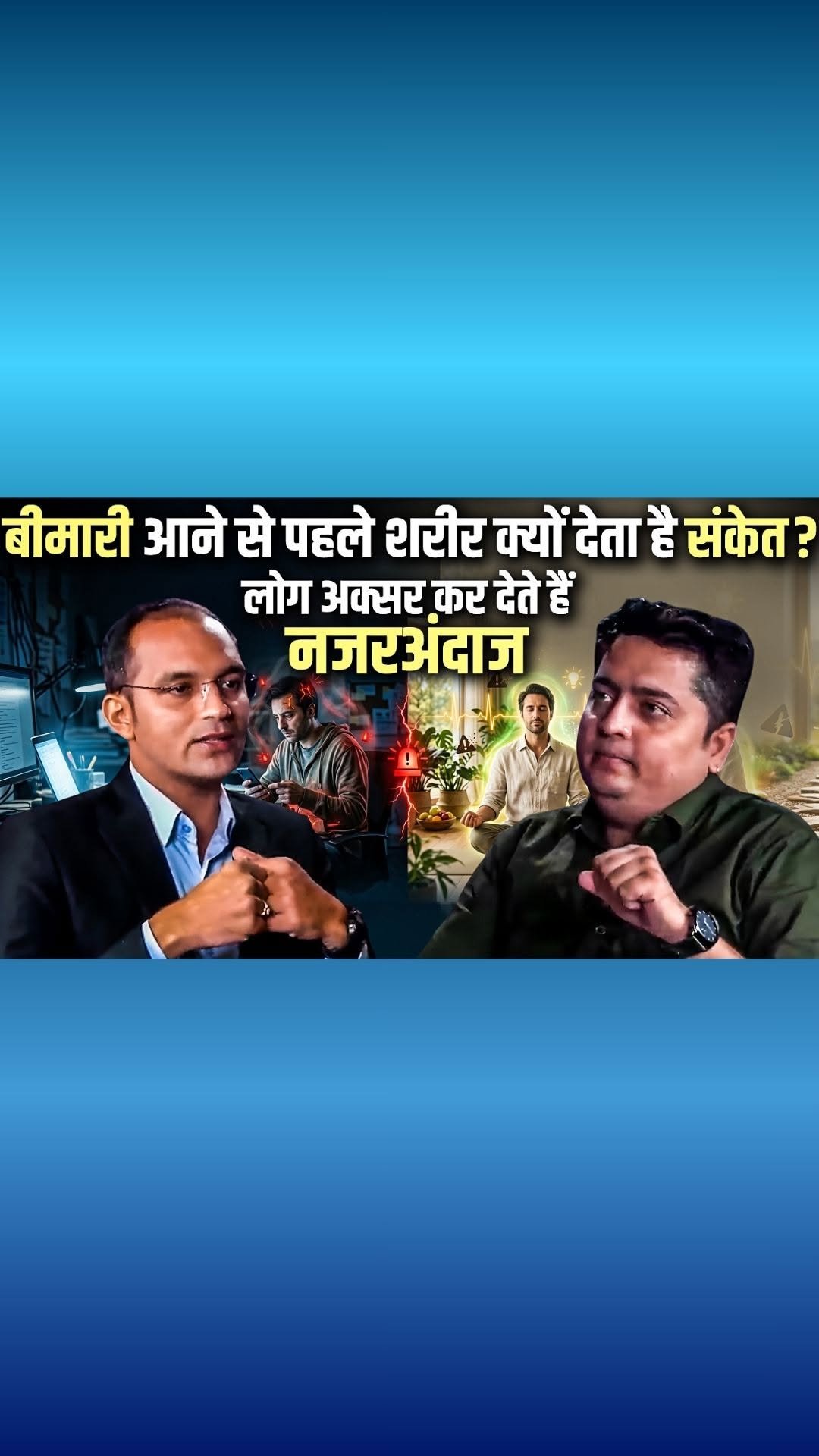 zeenews 게시물 이미지: Special Feature: बीमारी आने से पहले शरीर देता...