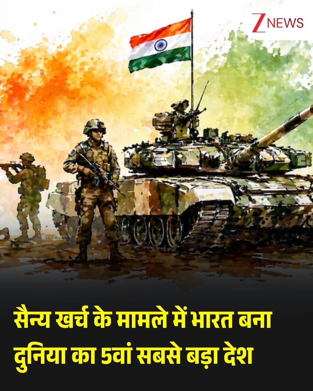 Photo by Zee News on April 28, 2026. May be an image of poster and text that says 'ZNEWS सैन्य खर्च के मामले में भारत बना दुनिया का 5वां सबसे बड़ा देश'.