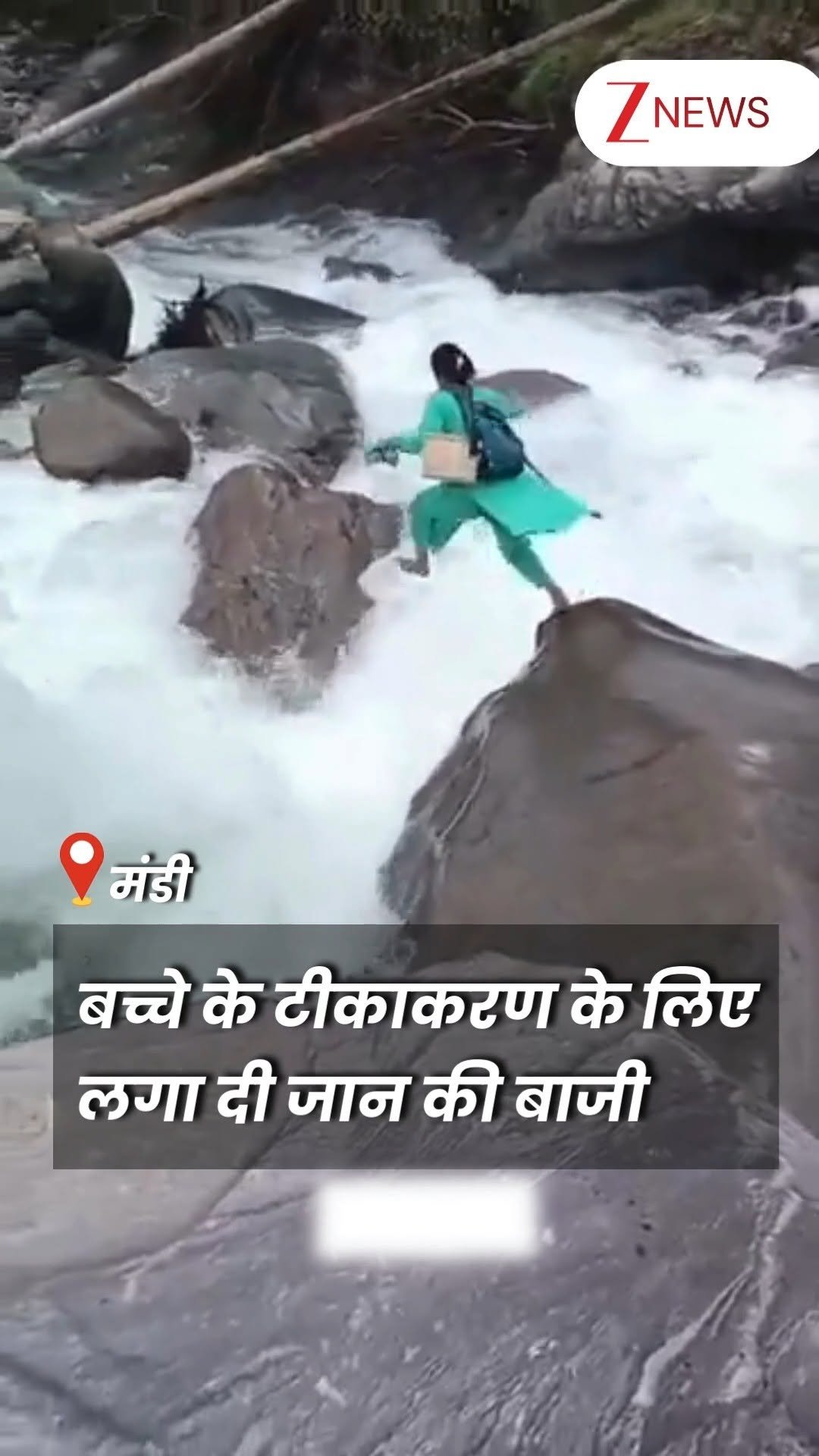 zeenews 게시물 이미지: मंडी के चौहारघाटी में उफनते नाले को छलांग...