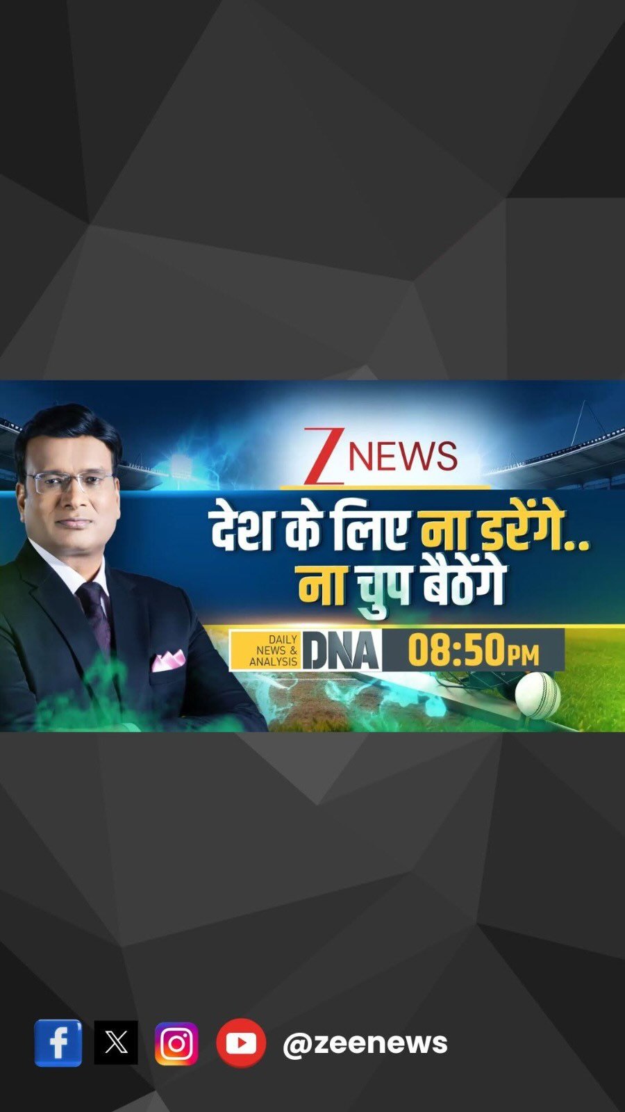 zeenews 게시물 이미지: देश की भावनाओं के खिलाफ मैच पर जब सब चुप थे,...