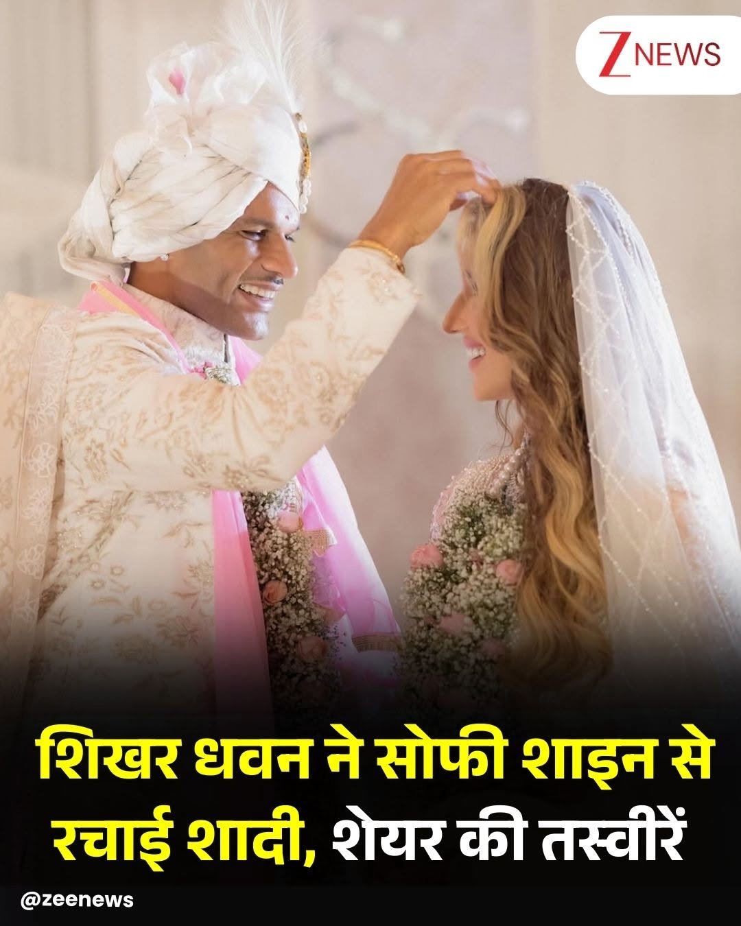 Photo by Zee News on February 21, 2026. May be a meme of text that says 'ZNEWS Z NEWS शिखर धवन ने सोफी शाइन से रचाई शादी, शेयर की तस्वीरें @zeenews'.