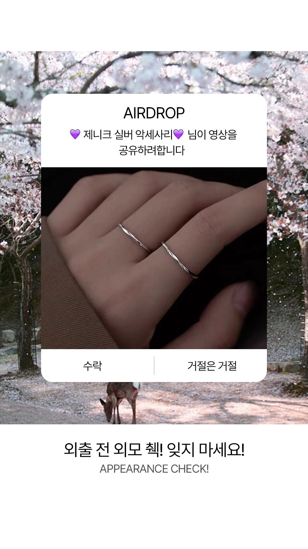 zeniquestore 게시물 이미지: 딱 봐도 예쁜데, 끼우면 더 예쁜 그 실버
사진빨?
영상빨?
걱정 없음. 실물이 더...