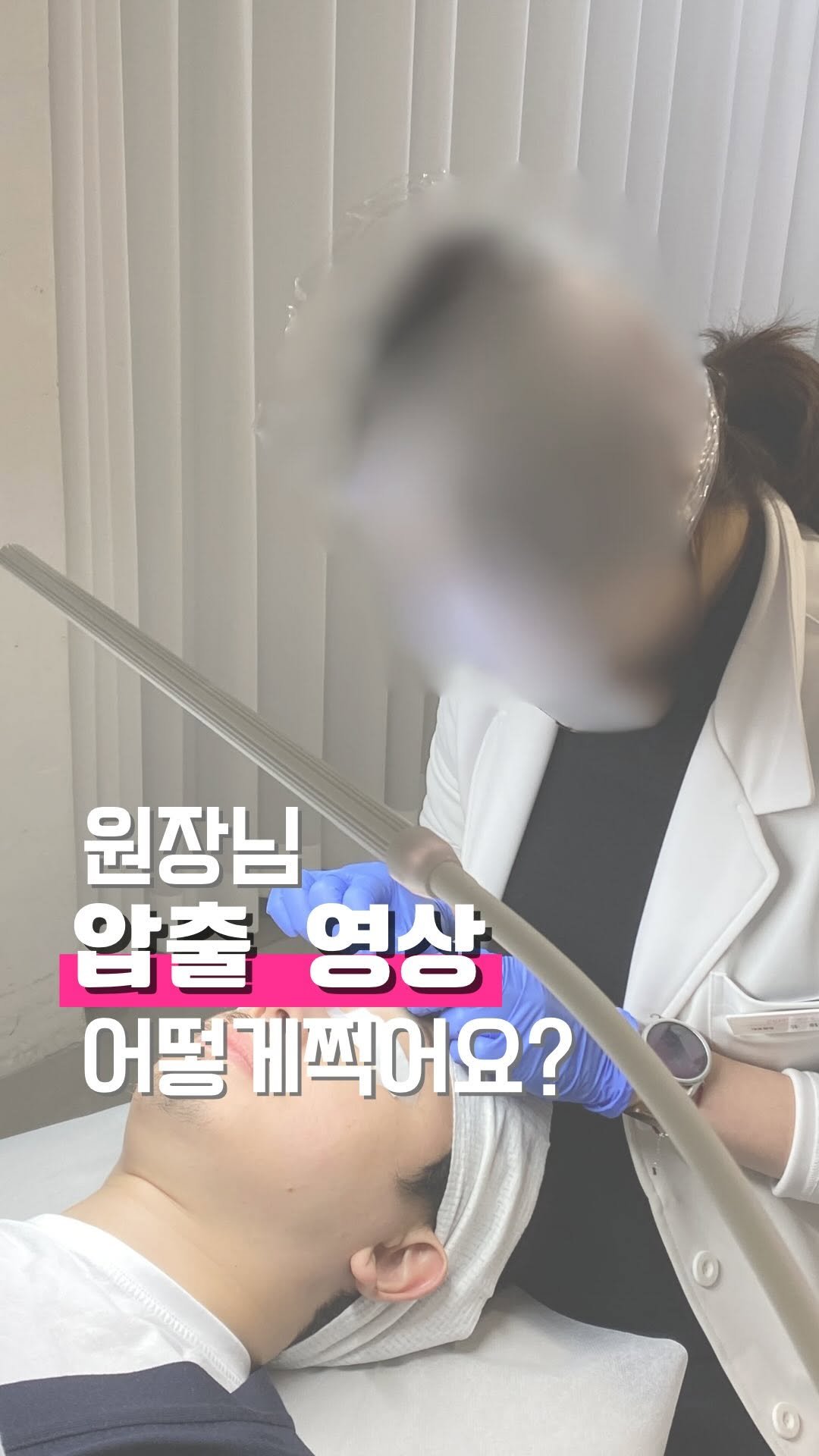 zero_skin 게시물 이미지: 혼자서도 잘해요 ❤️ 

#홍대피부샵 #여드름관리전문