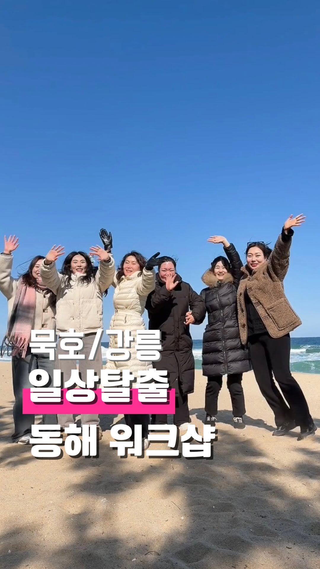 zero_skin 게시물 이미지: 낭만 워크샵 🌊 

#동해워크샵 #73비법 #에스테틱교육