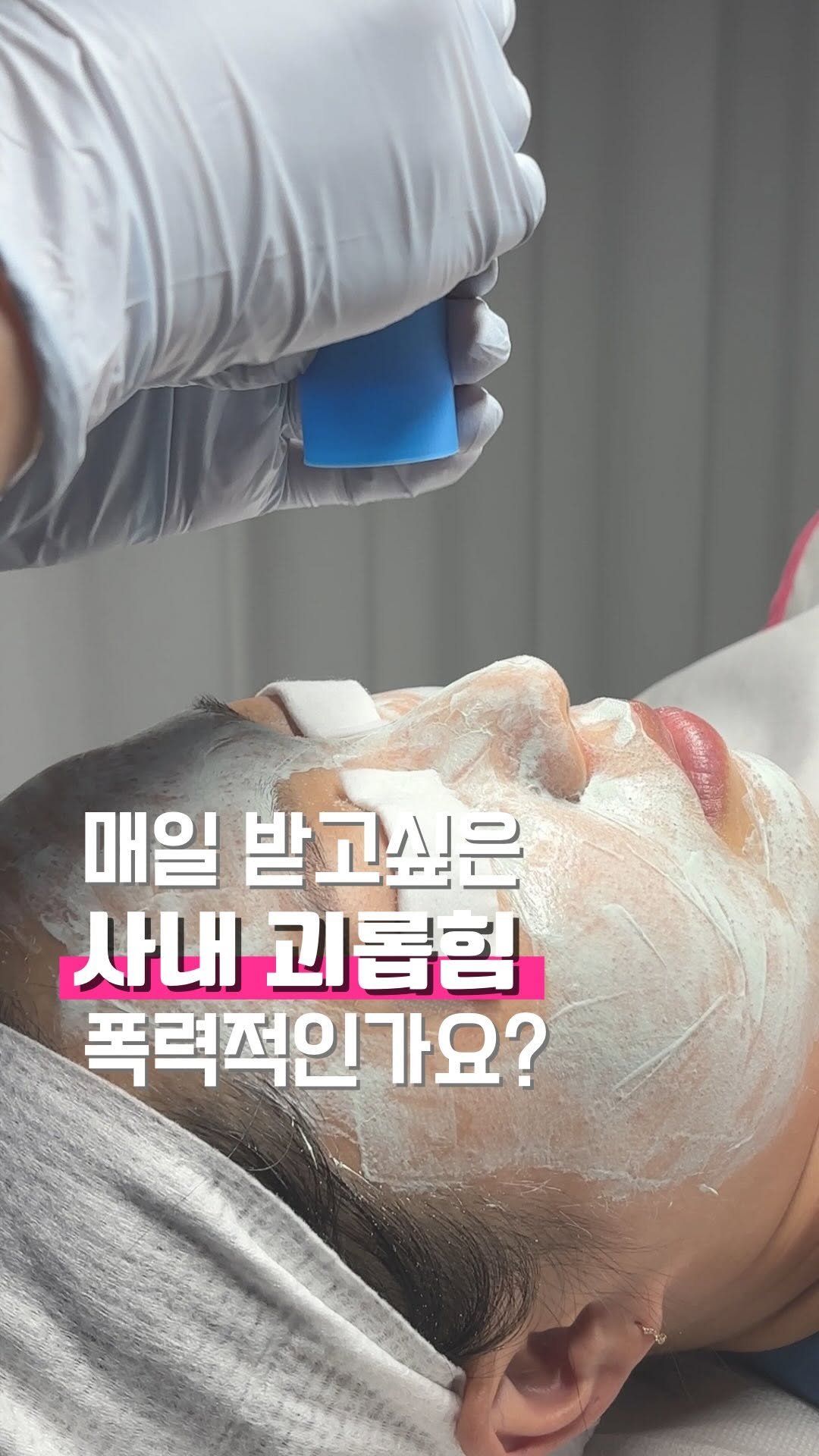 zero_skin 게시물 이미지: 괴롭힘 vs 사내복지 

⠀⠀⠀⠀⠀⠀⠀⠀⠀⠀⠀⠀⠀⠀⠀⠀⠀

저는 복지라...
