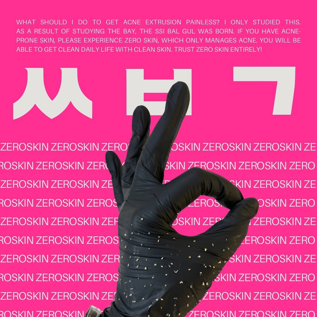 Photo by 대한민국 여드름은 제로스킨/홍대피부관리/아나픈 여드름압출/대표원장 유화영 on December 02, 2024.