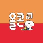 allcon_ 프로필 사진