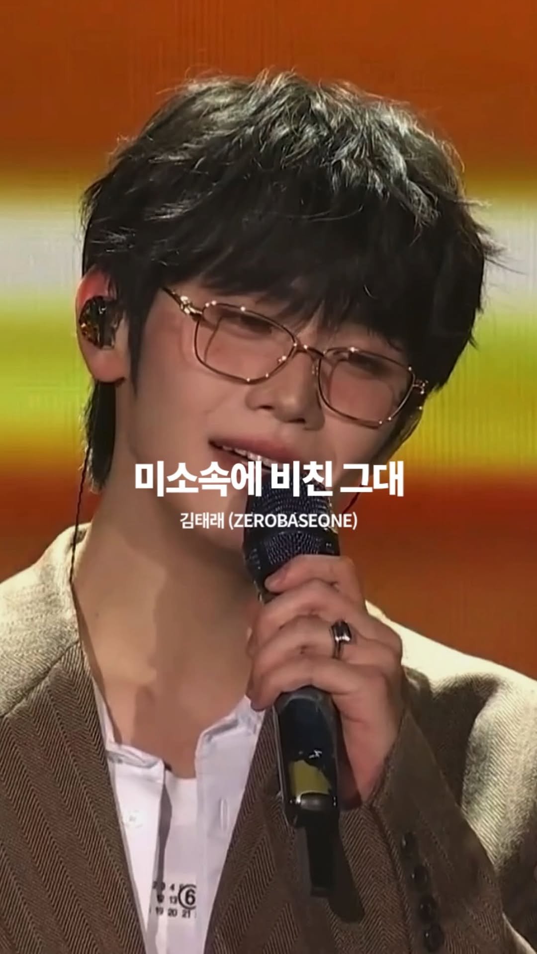 zerobaseonezip 게시물 이미지: 김태래 너 평생 노래 해야 돼

♬ 미소속에 비친 그대 - 신승훈
♥...