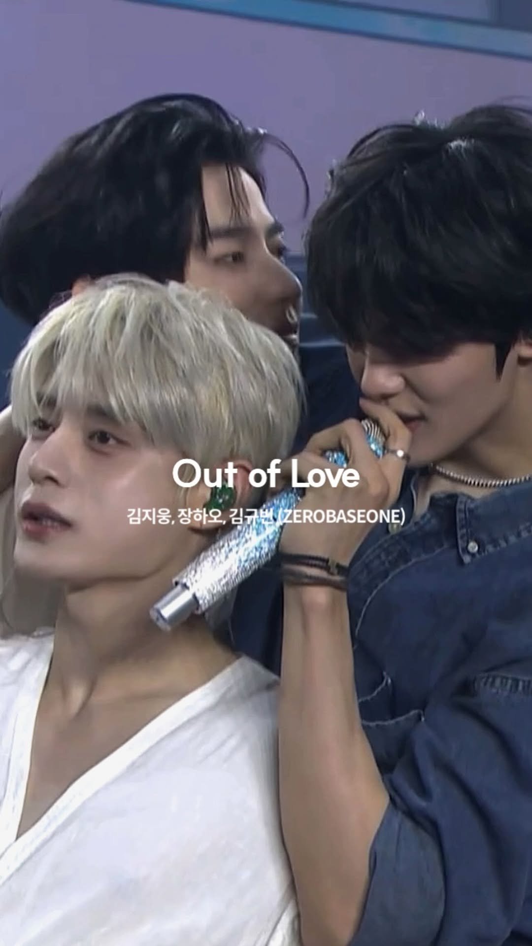 zerobaseonezip 게시물 이미지: 영원히 널 놓을 수 없어 난 (💧..) 

♬ Out of Love -...