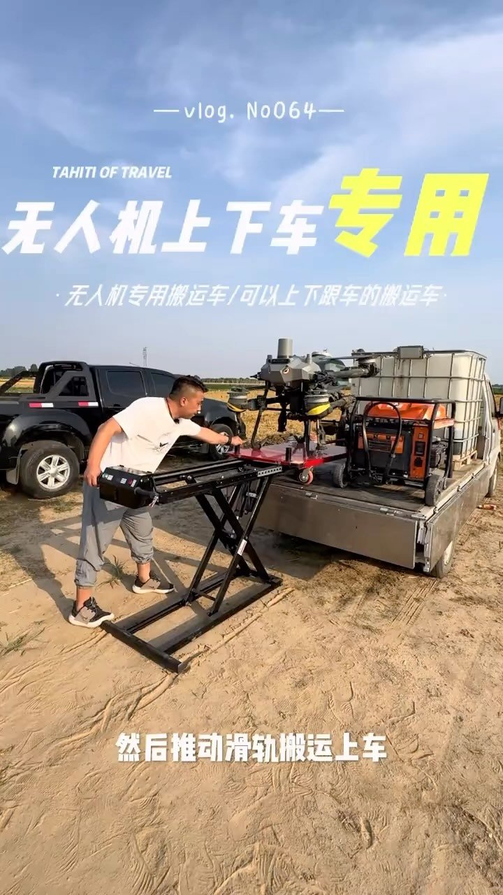zghelplift 게시물 이미지: UAV flatbed car