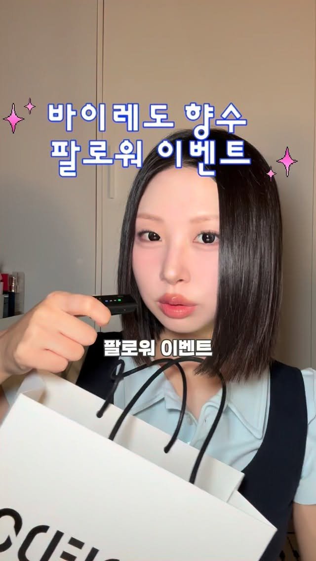 zihyekiki 게시물 이미지: 🤍지에키 팔로워 이벤트 진행합니다 🤍 
🫧팔로우 필수 🫧
🎁 경품 
바이레도 블랑쉬...