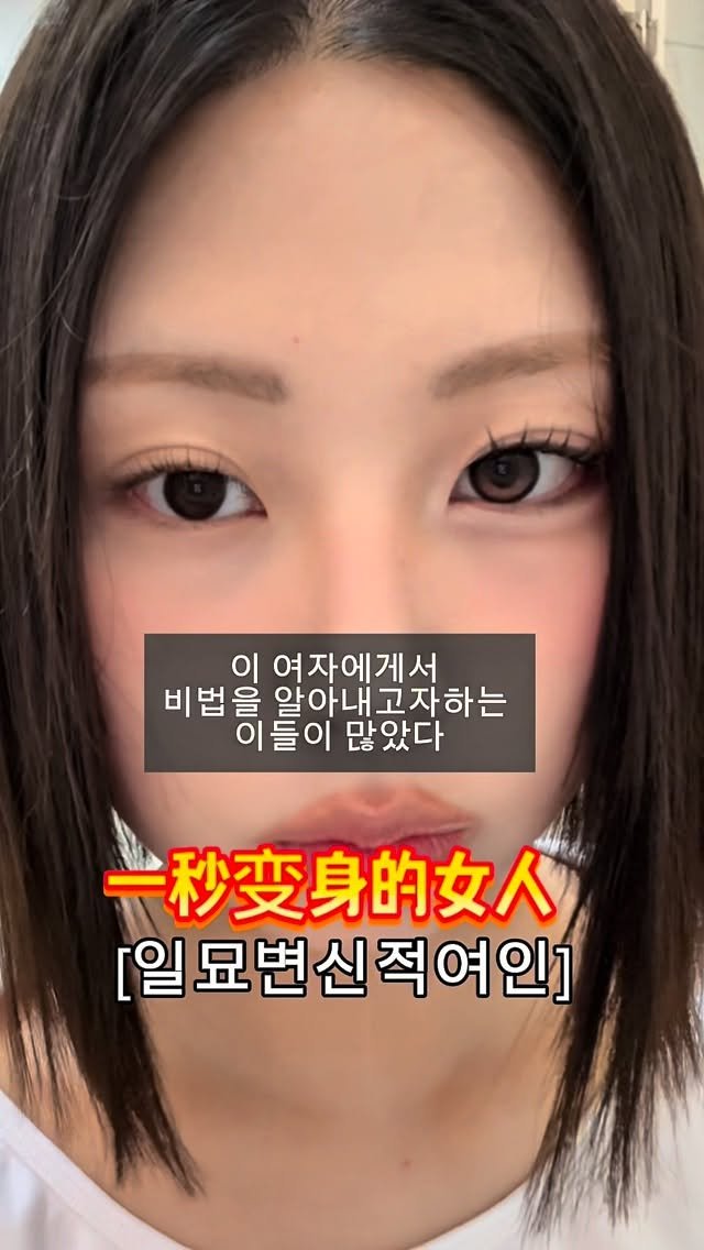 zihyekiki 게시물 이미지: 트임 메컵 튜토리얼 가져와뜨료
👽
👽

제품정보 집가서 쓸겔
#makeup...