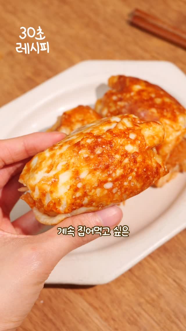 zihyuncook 게시물 이미지: 초간단 고추장 치즈말이 주먹밥🥓❤️‍🔥
.
.
#지현쿡 #30초레시피 #주먹밥레시피...