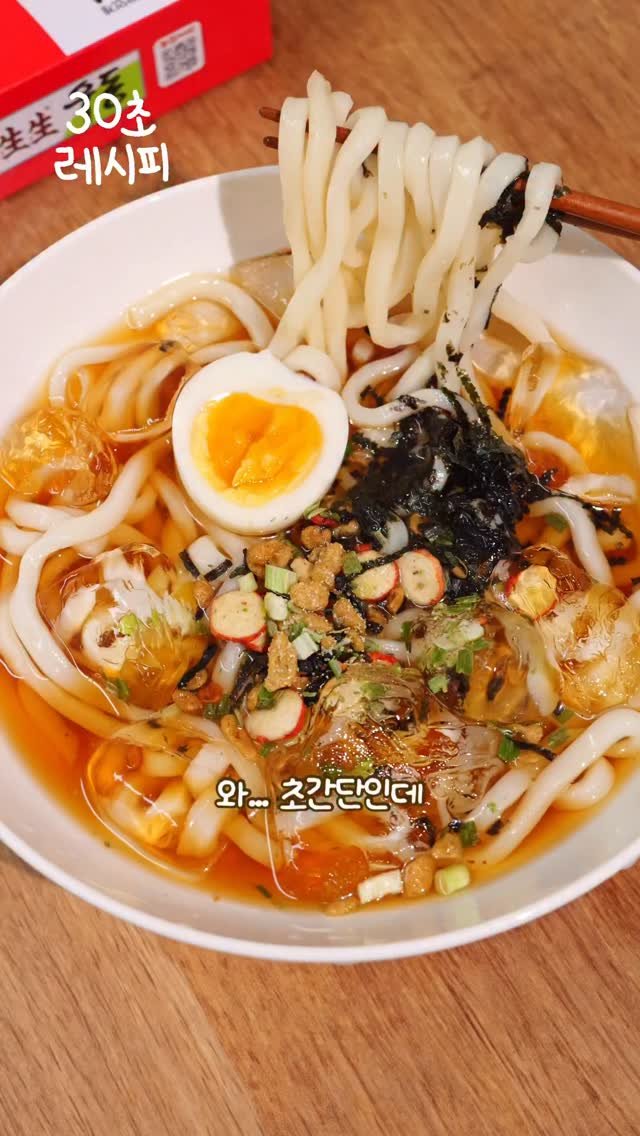 zihyuncook 게시물 이미지: 더위 싹 날라가는🧊 5분컷 생생 냉우동🤤🥢
.
.
#지현쿡 #30초레시피...