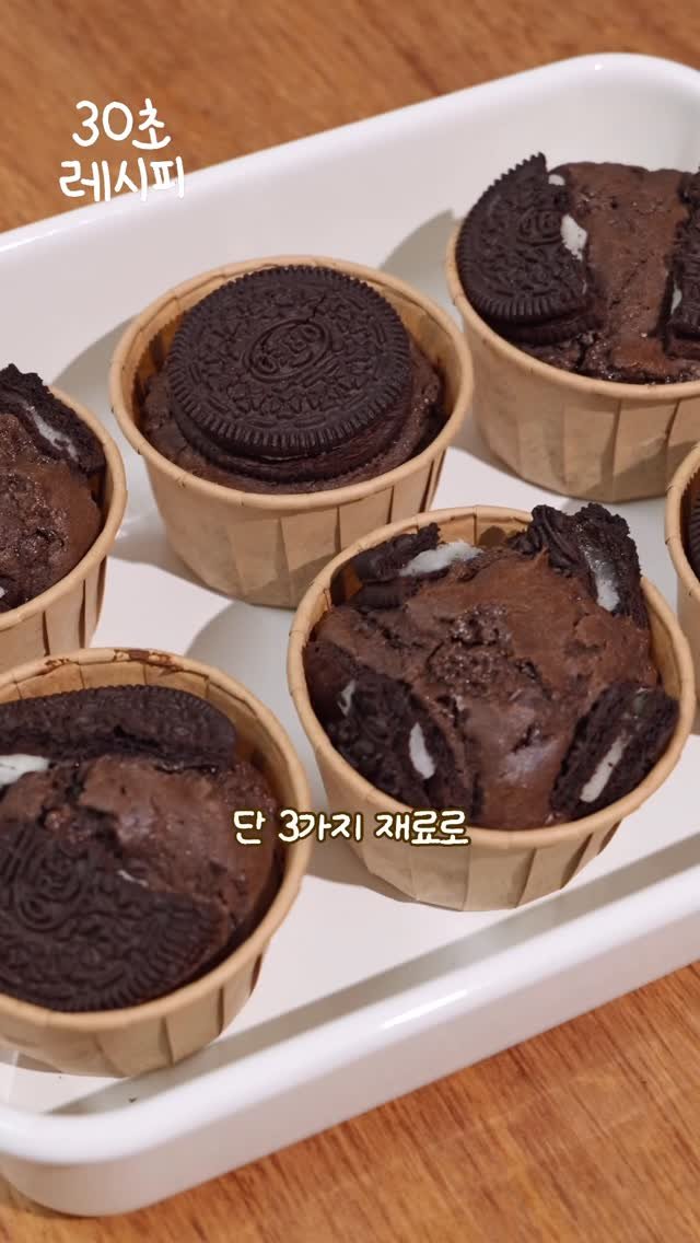 zihyuncook 게시물 이미지: 3가지 재료🖤 초간단 오레오 미니 케이크🍫🥛

[재료]
*영상 속 틀 기준, 6개...