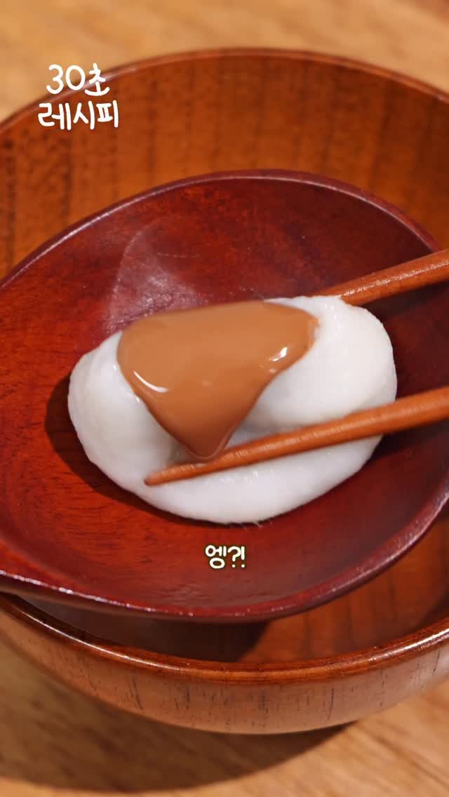 zihyuncook 게시물 이미지: 해외에서 핫한🍫 초콜릿을 삶아 먹는 이유🍡🤤🤎

.
.
#지현쿡 #30초레시피...