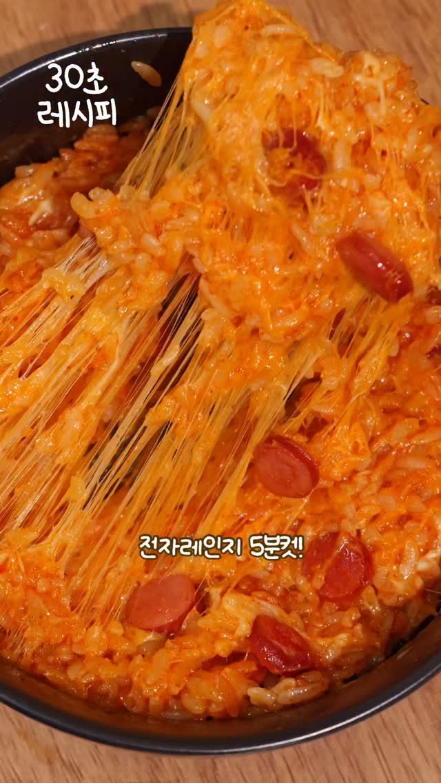 zihyuncook 게시물 이미지: 초등학생도 만드는❤️‍🔥 초간단 치즈밥🍛
.
.
#지현쿡 #30초레시피 #자취요리 #치즈밥