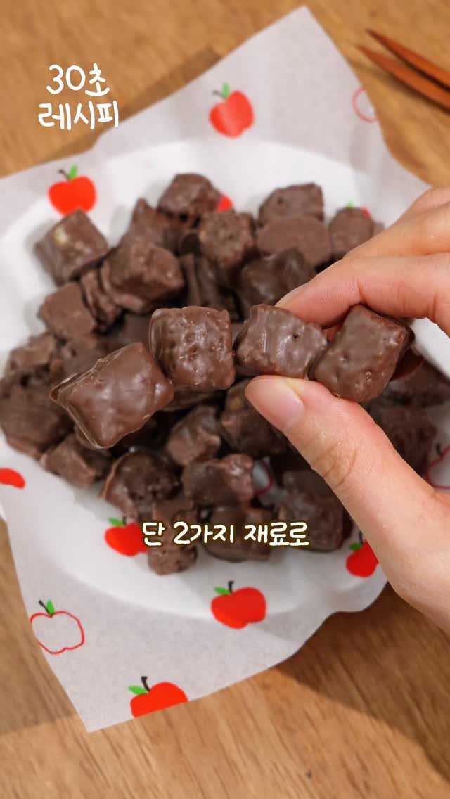 zihyuncook 게시물 이미지: 단 2가지 재료🤎 초간단 초코 바삭이🍫

.
.
#지현쿡 #30초레시피 #초간단간식...
