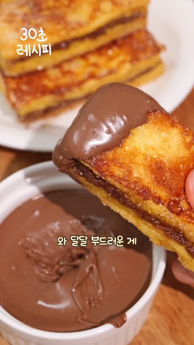 zihyuncook 게시물 이미지: 달달촉촉🍫 초간단 초코프렌치토스트🤎
.
.
#지현쿡 #30초레시피 #초간단간식...