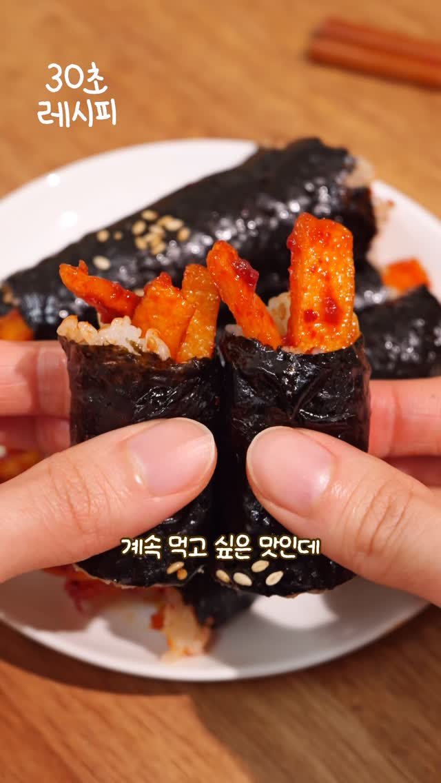 zihyuncook 게시물 이미지: 어묵 하나만 넣었는데도! 멈출 수 없는 맛🥹🍢❤️

백종원-불어묵 김밥 레시피로...