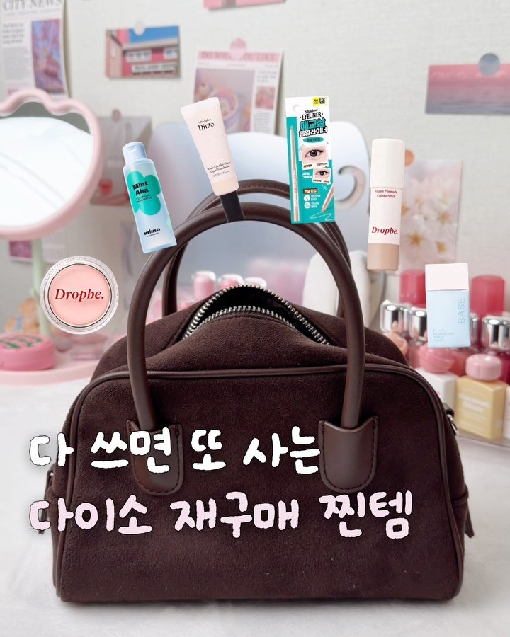 zingdong__ 게시물 이미지: 다 쓰면 또 사는 다이소 재구매템‼️

다이소 찐고인물이 찐재구매템...