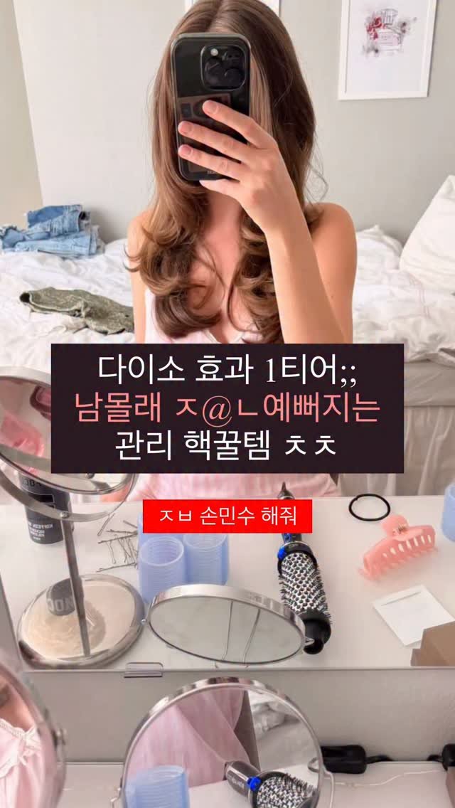 zingdong__ 게시물 이미지: 나랑 다이소에서 빡세게 관리 할 사람!!?
이거 6가지는 다이소가면 꼭...