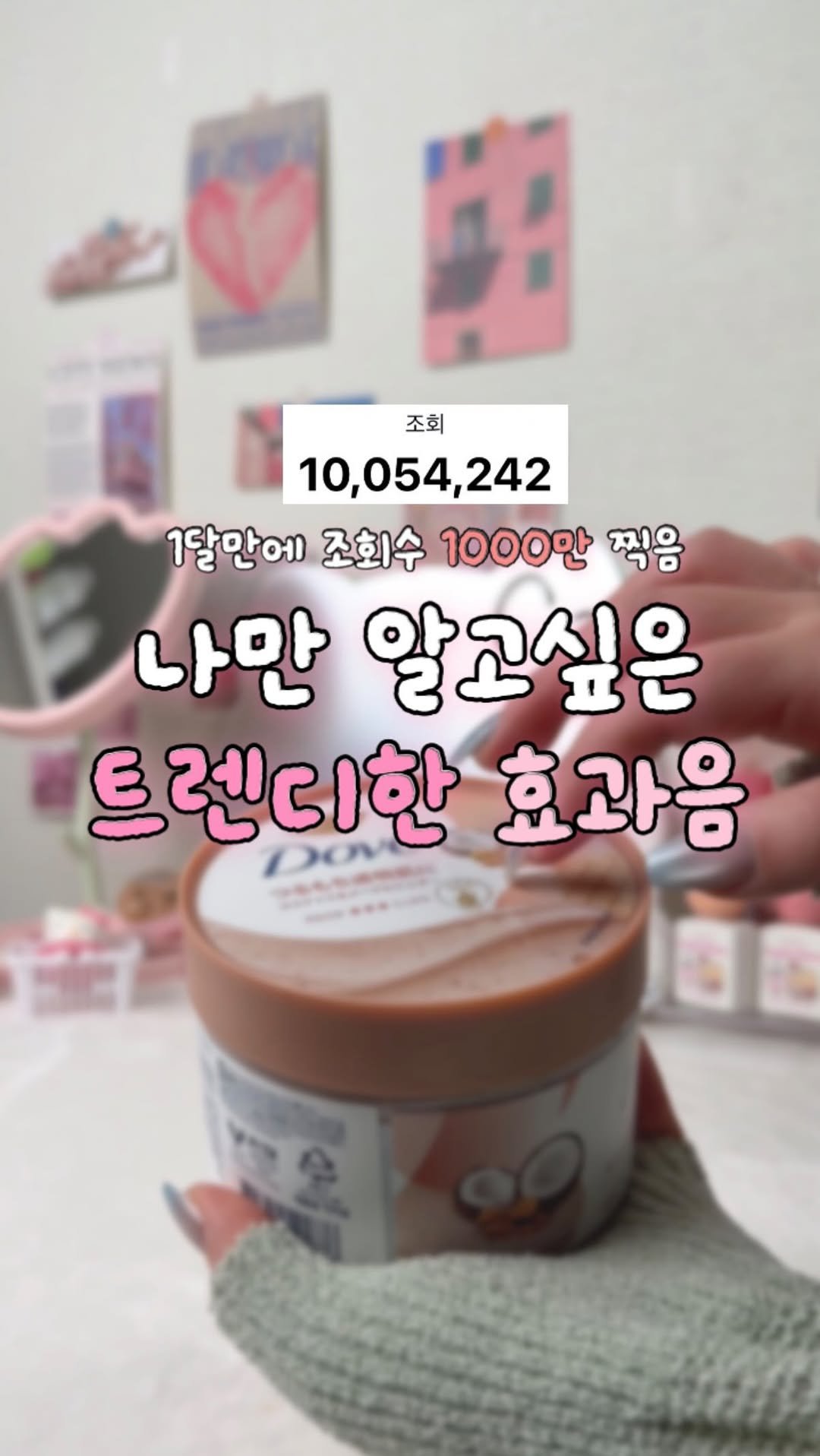 zingdong__ 게시물 이미지: 나만 알고싶은 트렌디한 언박싱 효과음!

한달동안 조회수 1000만 찍은...