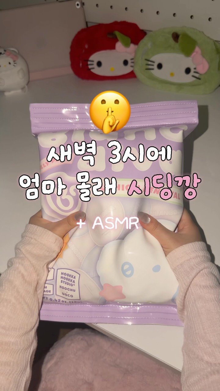 zingdong__ 게시물 이미지: #광고 새벽 3시에 엄마 몰래 시딩깡!🤫🌙

오늘 뜯어볼건 바로바로!!!
블랑디바...