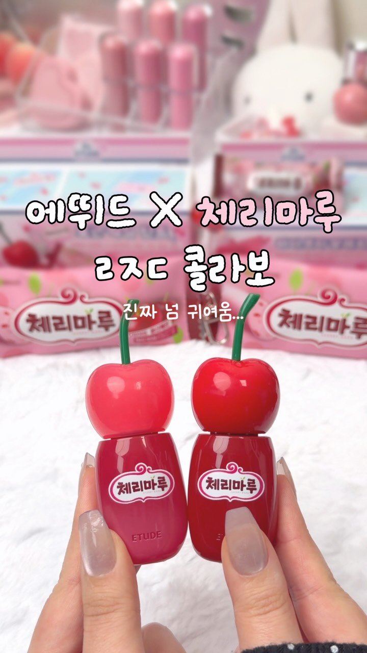 zingdong__ 게시물 이미지: 에뛰드 X 빙그레 신상 나왔어요!!
진짜 이번에 콜라보 미쳐따..

제품 구매처 및...