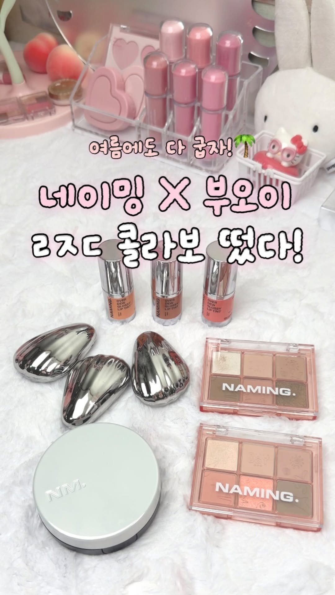 zingdong__ 게시물 이미지: #광고 여름에도 부담없이 굽굽가능한 7월 신상...
