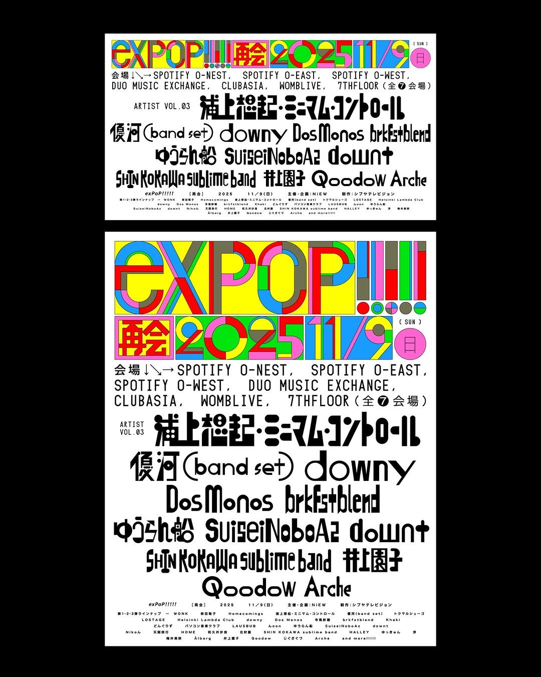 Photo shared by Zin Nagao on September 01, 2025 tagging @niew_jp. May be pop art of crossword puzzle, magazine, poster, newspaper and text.