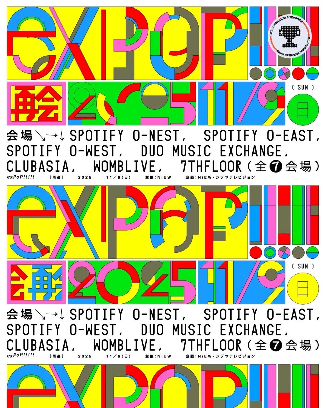 zinnagao 게시물 이미지: 💃🎙️🕺
@typedirectors NYTDC72 winner
exPoP!!!!!...