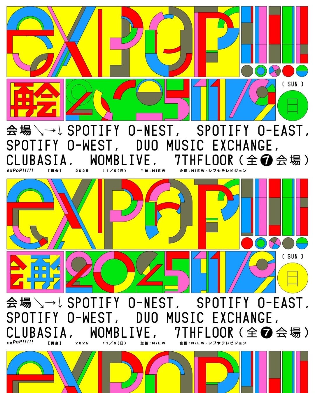 zinnagao 게시물 이미지: 🪩💃🕺🪩
expop!!!! 再開 2025...