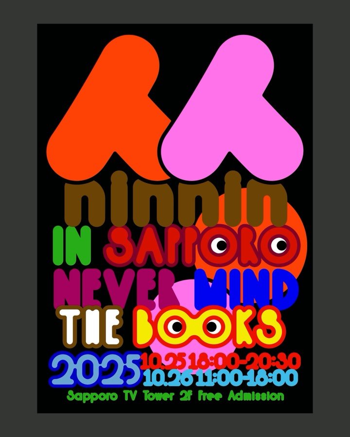 zinnagao 게시물 이미지: 📗👓⛄️👓📕
明日から札幌で行われる、NEVER MIND THE BOOKS 2025...