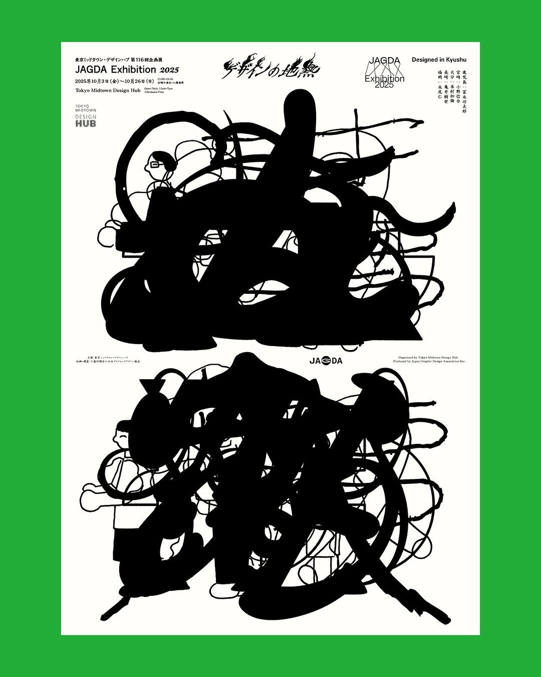 Photo shared by Zin Nagao on September 25, 2025 tagging @jagda_sns, and @tokyomidtown_official. May be an illustration of poster and text.