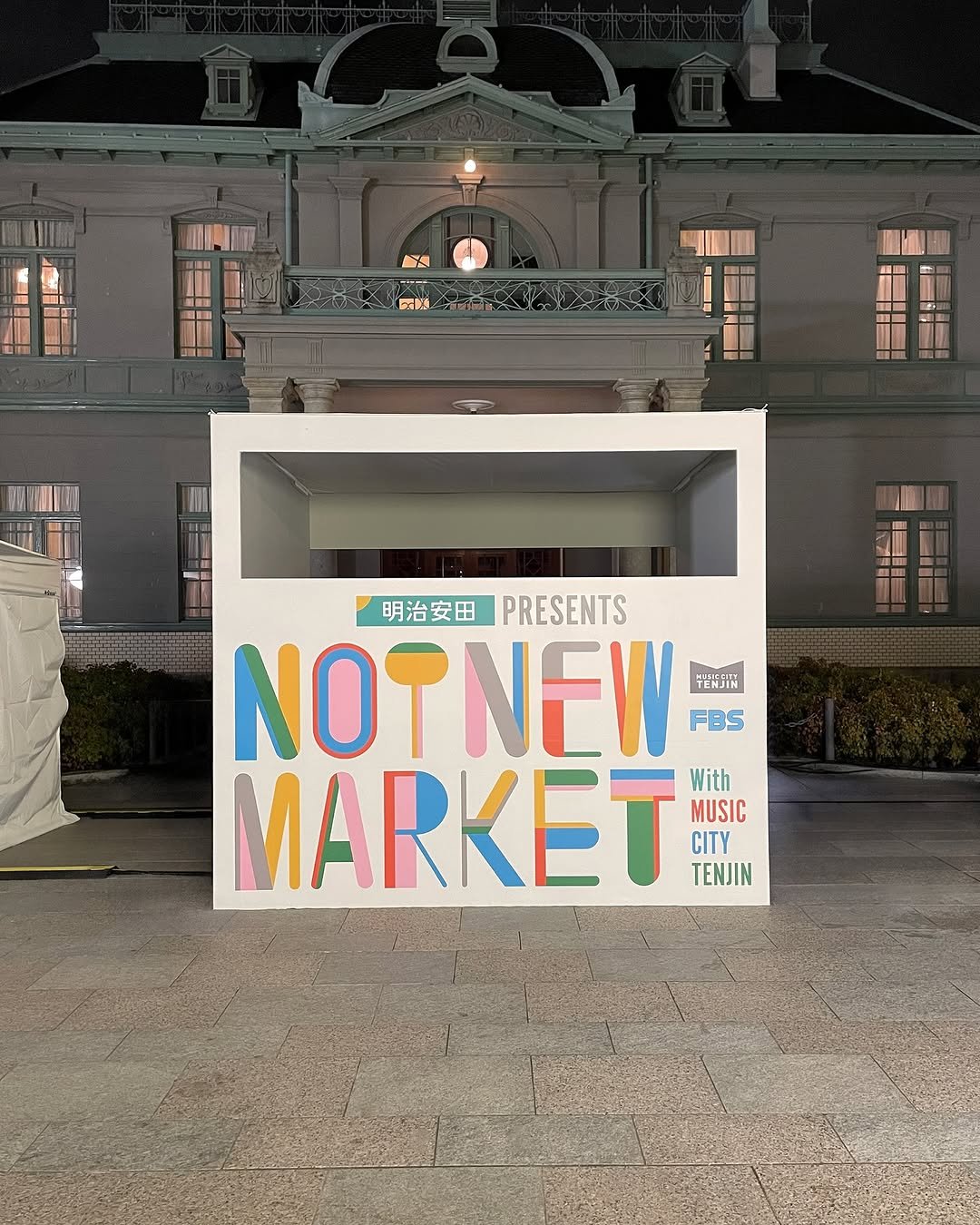 Photo by Zin Nagao on September 26, 2025. May be pop art of money, magazine, poster, banner, signboard and text that says 'MX 国談 ..滑！ ትትትያያያ.ርርርያሽ 明治安田 明治安PRESENTS PRESENTS NOTNEW NOT TERJIN FBS MARKET With MUSIC CITY TENJIN'.