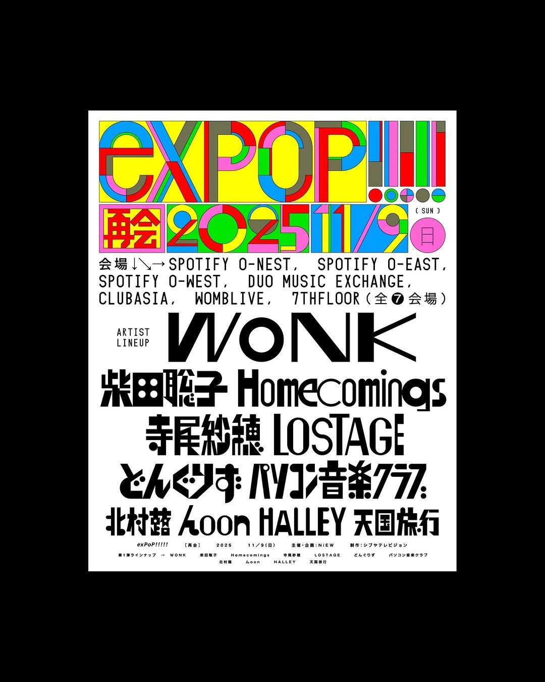 Photo shared by Zin Nagao on June 29, 2025 tagging @niew_jp. May be a graphic of poster, magazine and text.
