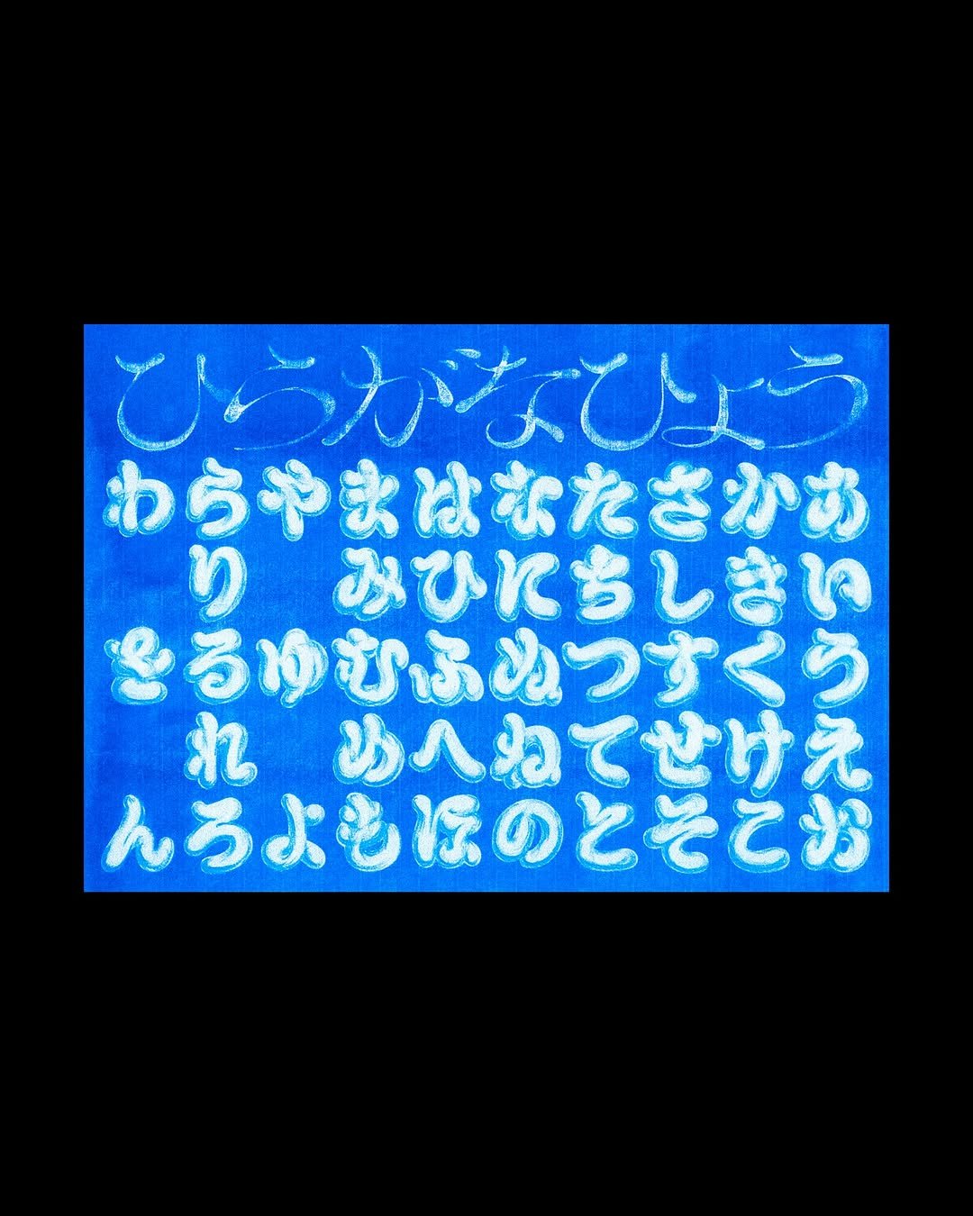 Photo shared by Zin Nagao on September 28, 2025 tagging @fruit_hotel_taipei, and @copycorner_tokyo. May be a graphic of poster and text that says 'ひらおなひょう わらやまはなたさかめ みひたもしさい ＆ろゆむふぬつずくら ક 山へねてせけえ んろよもほのとそこお'.