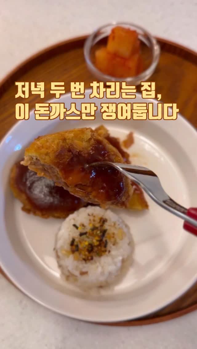 zinny_table 게시물 이미지: #공구중#알텐바흐
다짐육 미니돈까스… 진짜 쟁여두세요💕

저녁을 두 번 차리는...