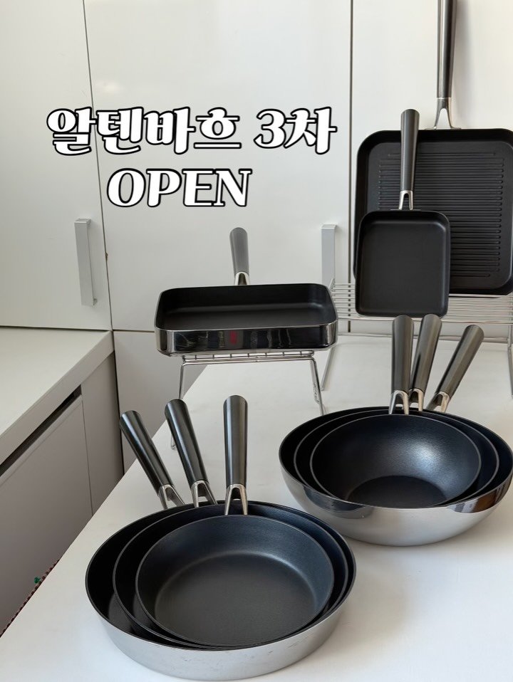 zinny_table 게시물 이미지: #공동구매#알텐바흐 3차 오픈했습니다~
매일 사용하는 만큼
식재료만큼이나 꼼꼼하게...