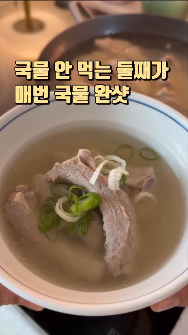 zinny_table 게시물 이미지: #공구중#알텐바흐
추운 날씨엔 뭐니 뭐니 해도
따뜻한 국물에 밥 한 숟가락이...