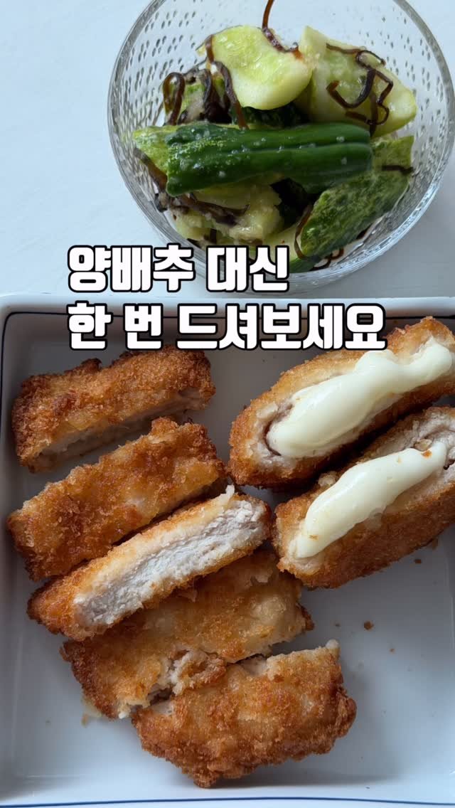 zinny_table 게시물 이미지: #공구중#토끼정밀키트
돈까스엔 늘 양배추샐러드만 곁들이셨다면🥬
새콤고소한 시오콘부...