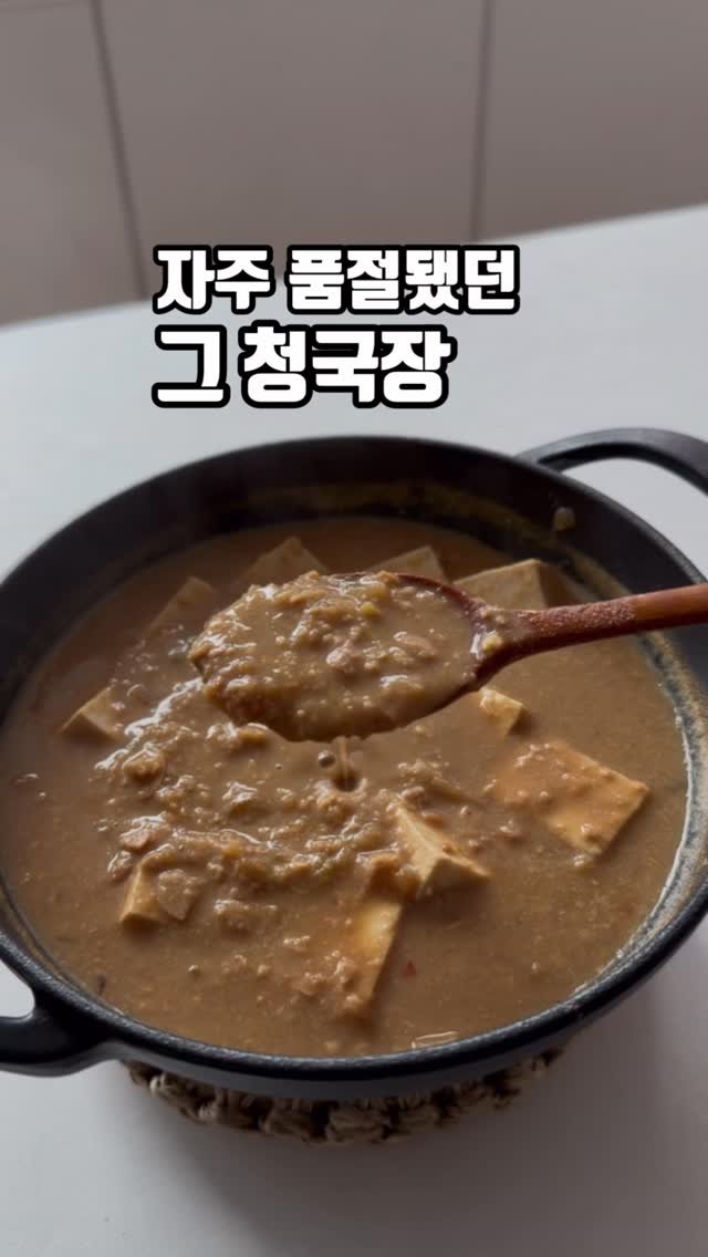 zinny_table 게시물 이미지: #공구예고#황금콩밭
오아시스랑 SNS에서 자주 품절됐던
그 청국장 🤭

청국장...